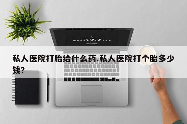 米非司酮片哪里有买资讯 第76页