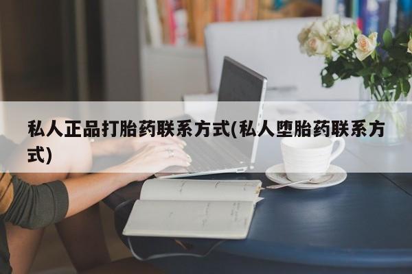 米非司酮片哪里有买动态 第52页